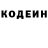 Codein напиток Lean (лин) KESHA 247