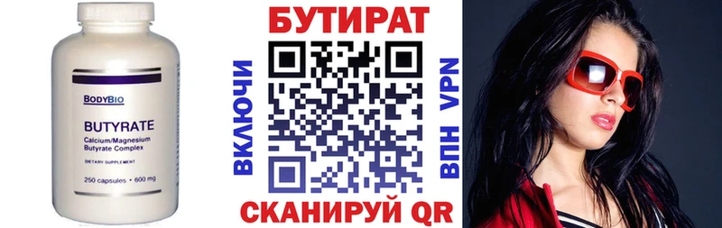 mega рабочий сайт  Ипатово  БУТИРАТ GHB 
