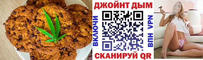 Печенье с ТГК конопля  Ипатово 