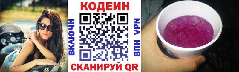 Кодеиновый сироп Lean Purple Drank Ипатово