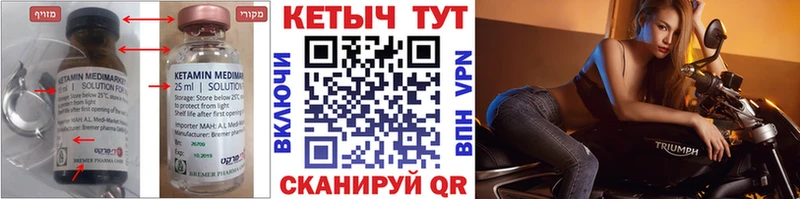 КЕТАМИН VHQ MEGA ссылка Ипатово