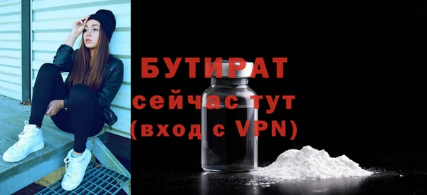 бутик Гусиноозёрск